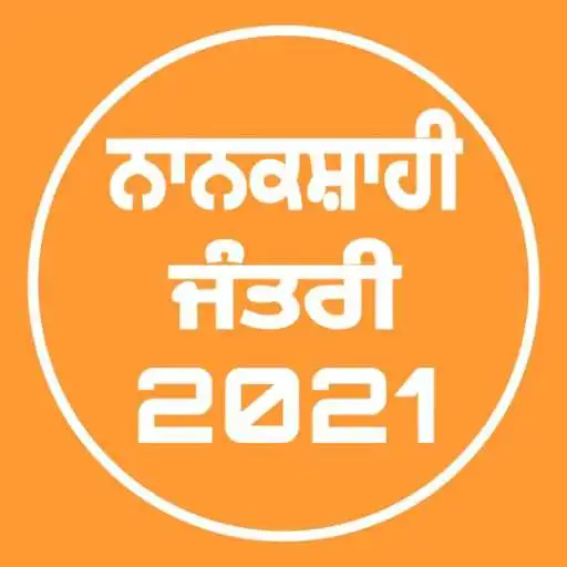 Play Nanakshahi Jantri 2021 - Nanakshahi calander APK