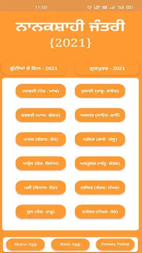 Play Nanakshahi Jantri 2021 - Nanakshahi calander as an online game Nanakshahi Jantri 2021 - Nanakshahi calander with UptoPlay