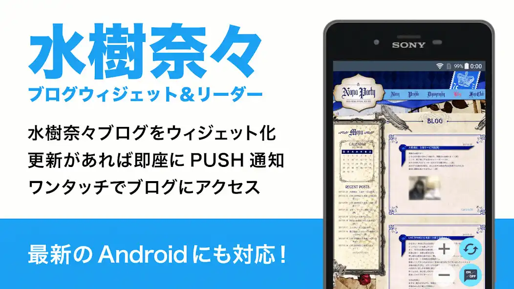 Play NanaMizukiBlogWidget  and enjoy NanaMizukiBlogWidget with UptoPlay