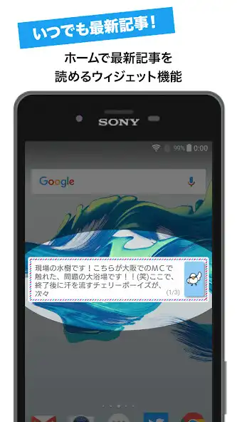 Play NanaMizukiBlogWidget as an online game NanaMizukiBlogWidget with UptoPlay