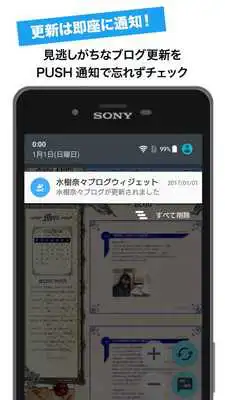 Play NanaMizukiBlogWidget