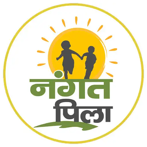 Play Nangat Pila - Kondagaon APK Play Nangat Pila - Kondagaon APK