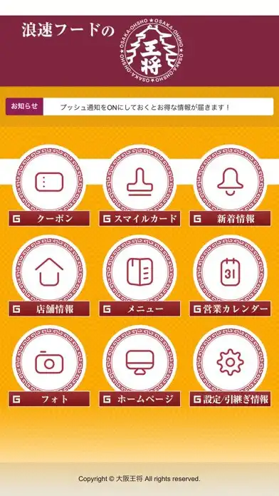 Play 大阪王将（naniwa food） as an online game 大阪王将（naniwa food） with UptoPlay