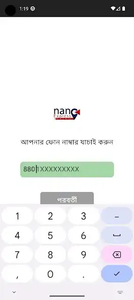 Play Nano Express as an online game Nano Express with UptoPlay