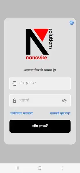 Play Nanovise PMWANI Lets Connect  and enjoy Nanovise PMWANI Lets Connect with UptoPlay