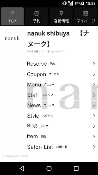 Play 美容室・ヘアサロン nanuk(ナヌーク)公式アプリ as an online game online 美容室・ヘアサロン nanuk(ナヌーク) Play 美容室・ヘアサロン nanuk(ナヌーク)公式アプリ as an online game 美容室・ヘアサロン nanuk(ナヌーク)公式アプリ with UptoPlay