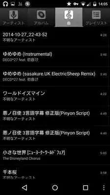 Play nao20010128naos Sky Music