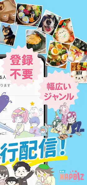 Play NAPBIZブログ as an online game NAPBIZブログ with UptoPlay