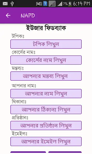 Play NAPD as an online game NAPD with UptoPlay