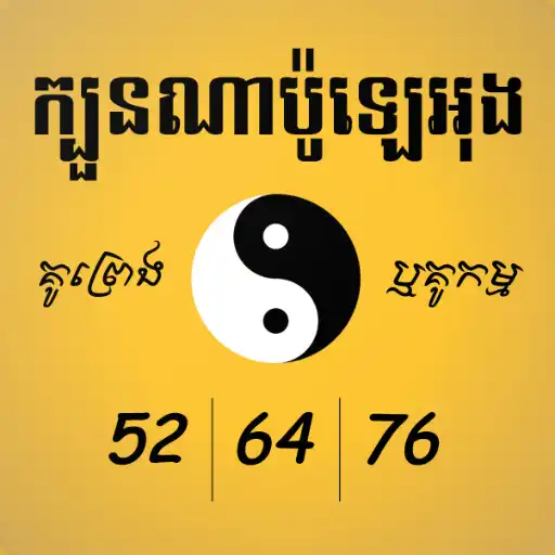 Play Napoleon Horoscope-Numerology APK Play Napoleon Horoscope-Numerology APK
