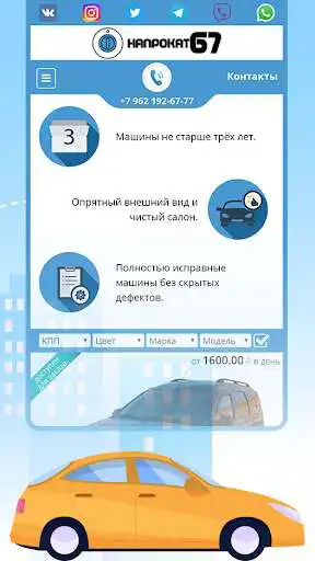 Play naprokat67 as an online game naprokat67 with UptoPlay
