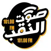 Free play online NaqabFm APK