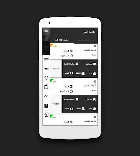 Play NAQLA Driver