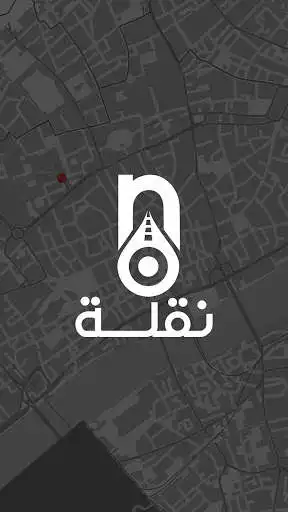 Play NAQLA Pinning System