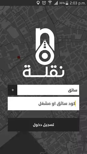 Play NAQLA Pinning System