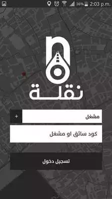 Play NAQLA Pinning System