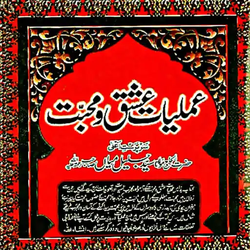 Play Naqsh E Mohabbat Amliyat APK