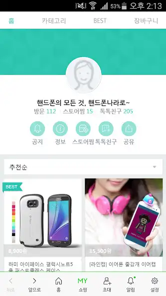 Play 핸드폰나라 - nara777  and enjoy 핸드폰나라 - nara777 with UptoPlay