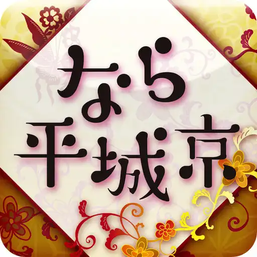 Run free android online Nara Heijokyo Historic Walk APK