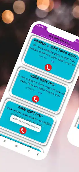 Play Narayanganj Online Seba  and enjoy Narayanganj Online Seba with UptoPlay