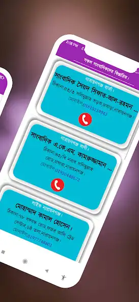 Play Narayanganj Online Seba as an online game Narayanganj Online Seba with UptoPlay