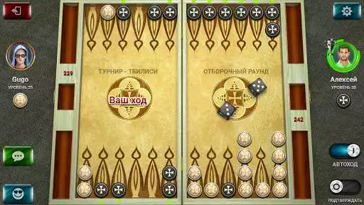 Play Nardy: Championship online