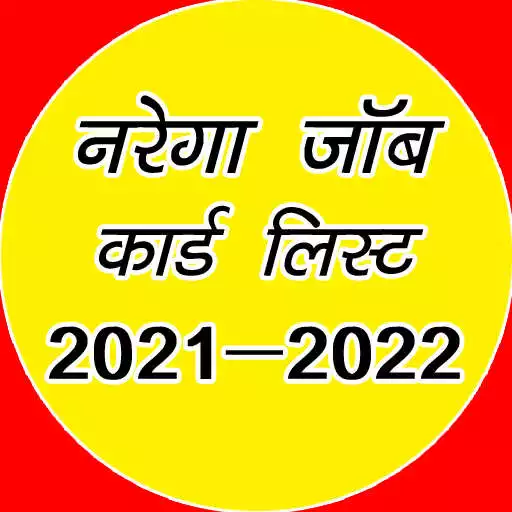 Play Narega Job Card Jankari APK