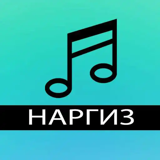 Free play online НАРГИЗ Nargiz Zakirova - Верните память песня APK Free play online НАРГИЗ Nargiz Zakirova - Верните память песня APK