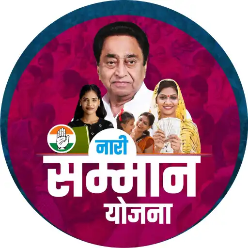Play Nari Samman Yojana APK Play Nari Samman Yojana APK