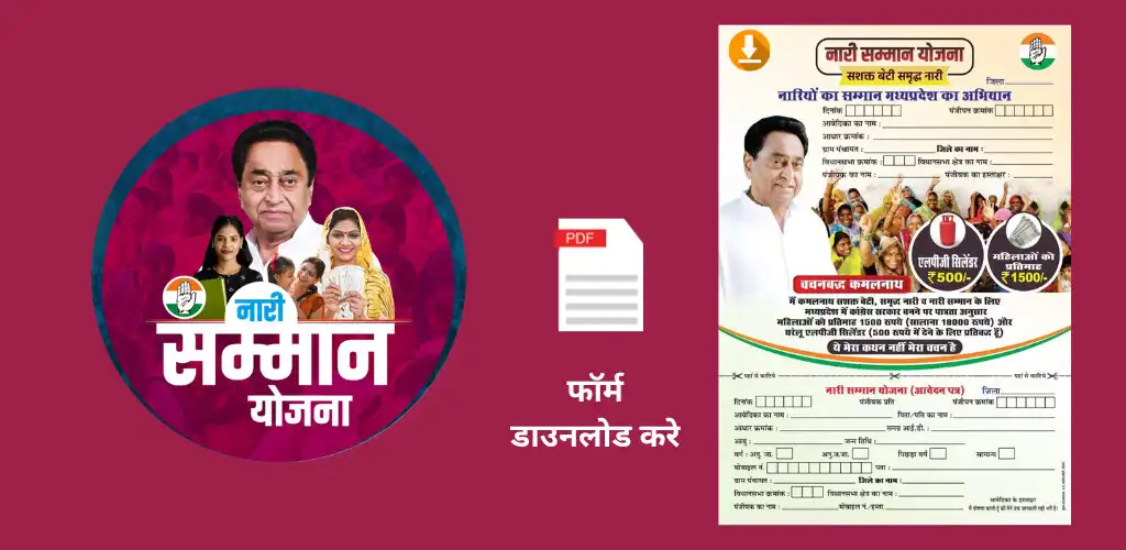 Play Nari Samman Yojana  and enjoy Nari Samman Yojana with UptoPlay