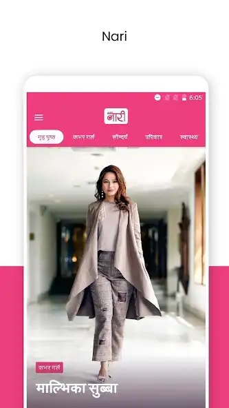 Play Nari: Women’s Magazine  and enjoy Nari: Women’s Magazine with UptoPlay