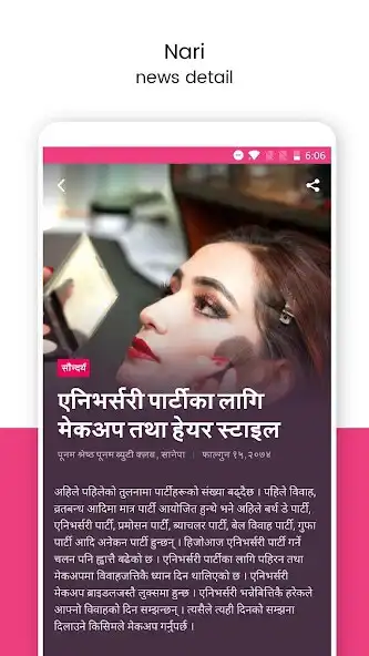 Play Nari: Women’s Magazine as an online game Nari: Women’s Magazine with UptoPlay