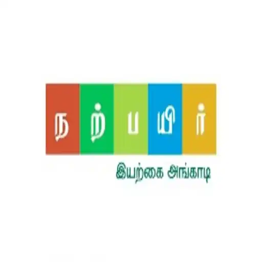 Play Narpayir Organics APK Play Narpayir Organics APK