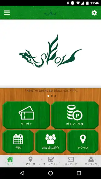 Play NA SEOL 公式アプリ  and enjoy NA SEOL 公式アプリ with UptoPlay