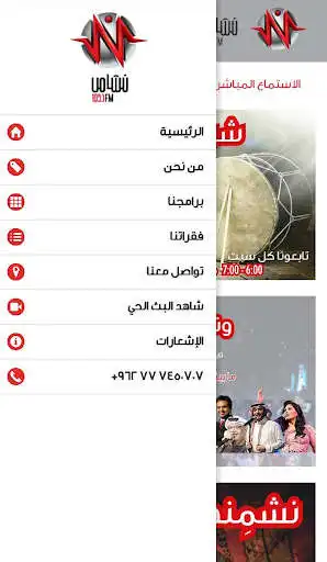 Play Nashama FM as an online game Nashama FM with UptoPlay