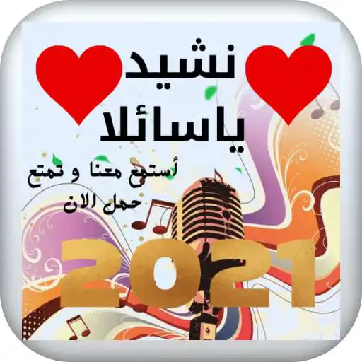 Play nashid ya sayilaan APK Play nashid ya sayilaan APK