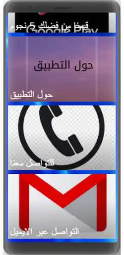 Play nashid ya sayilaan as an online game nashid ya sayilaan with UptoPlay