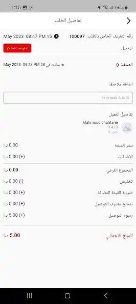 Play Nashmi store as an online game online Nashmi store with UptoPlay Play Nashmi store as an online game Nashmi store with UptoPlay