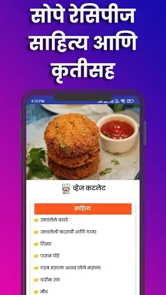 Play Nashta Recipe Marathi  and enjoy Nashta Recipe Marathi with UptoPlay