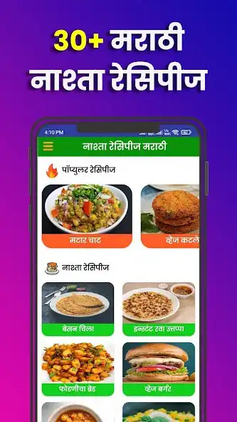 Play Nashta Recipe Marathi as an online game Nashta Recipe Marathi with UptoPlay