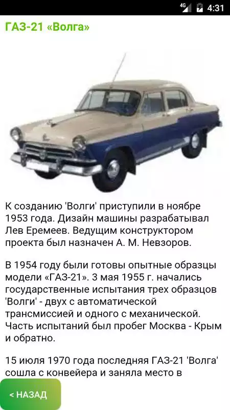 Play NASH TRANSPORT