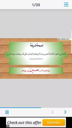 Play Nasihat Sharifa (Rojo Biradar Husain ne Rojo)