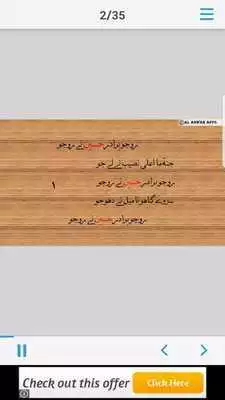 Play Nasihat Sharifa (Rojo Biradar Husain ne Rojo)