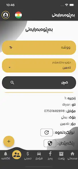 Play Nasih Post as an online game Nasih Post with UptoPlay