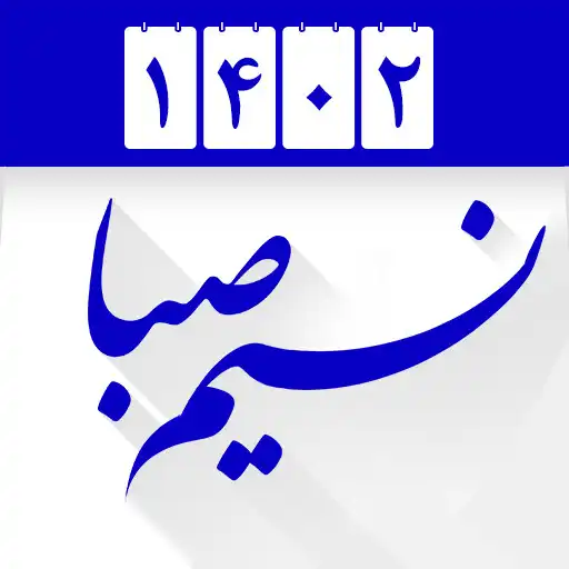 Play NasimSaba calendar APK