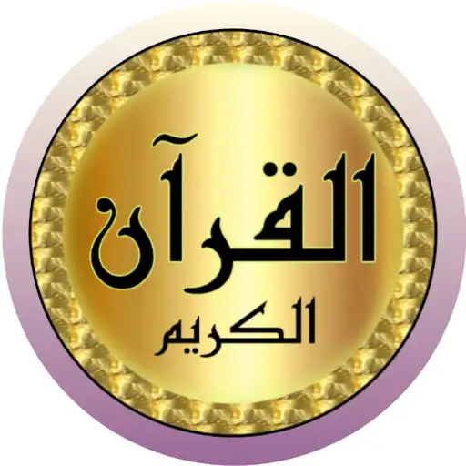 Play Nasser Al Qatami full Quran APK Play Nasser Al Qatami full Quran APK