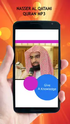 Play Nasser Al Qatami Quran MP3