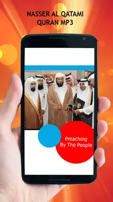 Play Nasser Al Qatami Quran MP3
