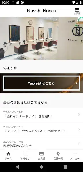 Play 久留米の美容室 ナッシノッカ Nasshi Nocca  and enjoy 久留米の美容室 ナッシノッカ Nasshi Nocca with UptoPlay