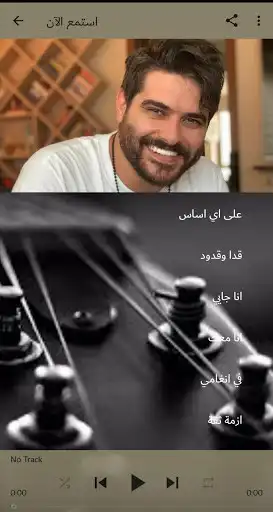 Play Nassif Zaitoun 2021 (without internet) as an online game Nassif Zaitoun 2021 (without internet) with UptoPlay